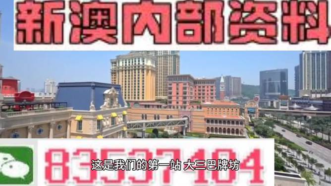 澳門正版精準(zhǔn)免費(fèi)資料，探索2025年未來趨勢，澳門正版精準(zhǔn)免費(fèi)資料揭秘，2025年未來趨勢展望