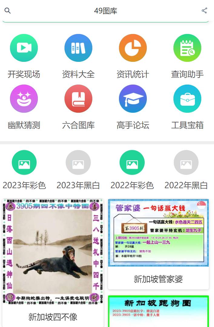 新澳歷史開獎記錄查詢結(jié)果，深度分析與觀察，新澳歷史開獎記錄深度分析與觀察，查詢結(jié)果揭秘