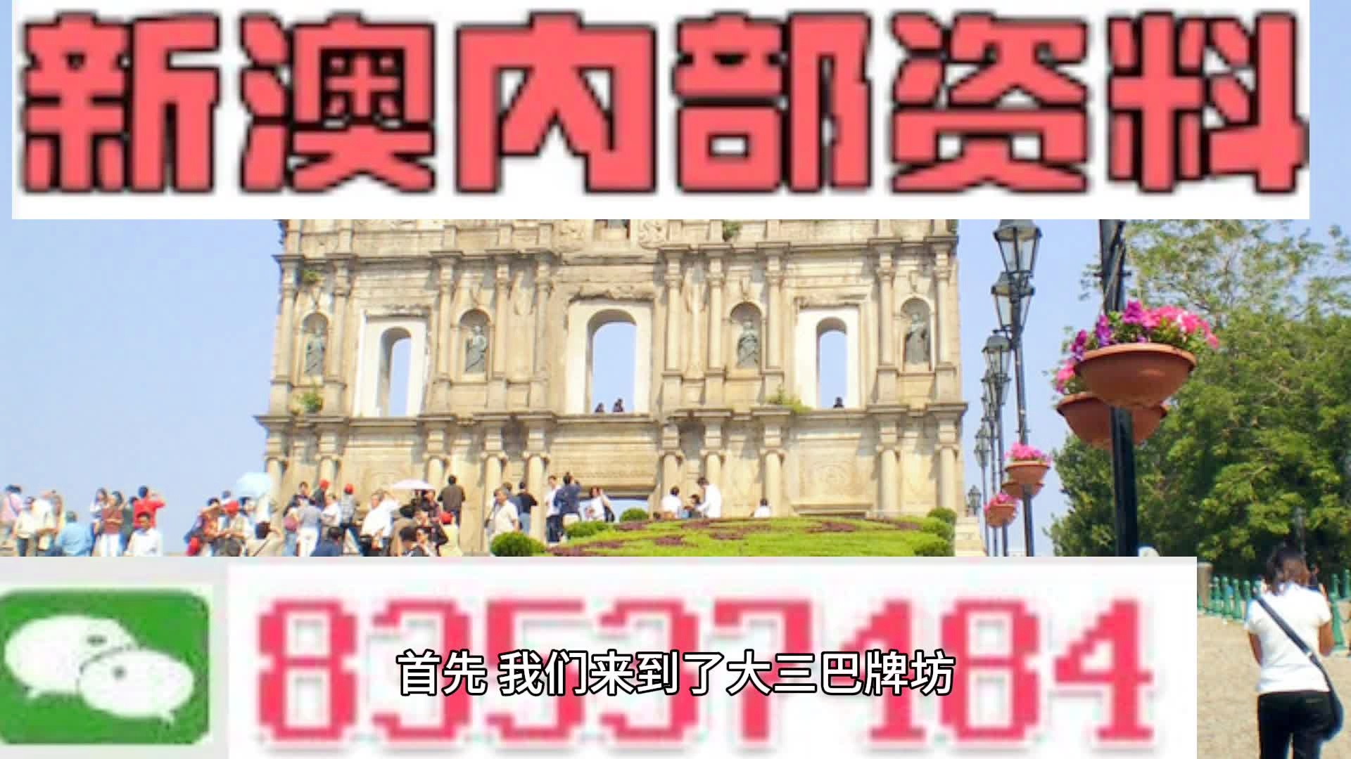 新澳門精準四肖期期中特公開，揭秘彩票背后的秘密，揭秘彩票背后的秘密，新澳門精準四肖期期中特公開