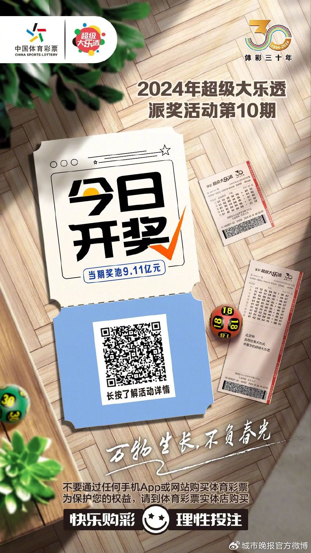 白小姐一肖一碼今晚開(kāi)獎(jiǎng)——揭秘彩票背后的秘密與策略，揭秘彩票背后的秘密與策略，白小姐一肖一碼今晚開(kāi)獎(jiǎng)?lì)A(yù)測(cè)