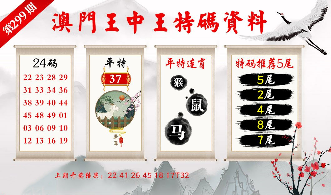 一肖中平特香港王中王，揭秘背后的秘密與策略，揭秘一肖中平特香港王中王的秘密與策略