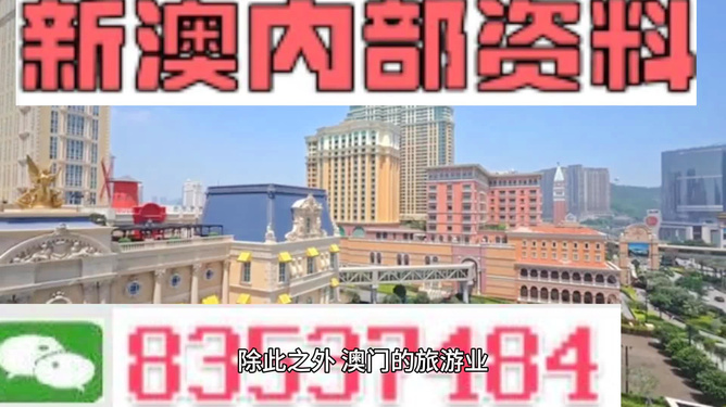 新澳門(mén)內(nèi)部免費(fèi)資料精準(zhǔn)大全——探索澳門(mén)最新資訊與免費(fèi)資源，澳門(mén)最新資訊與免費(fèi)資源大全，新澳門(mén)內(nèi)部資料精準(zhǔn)探索