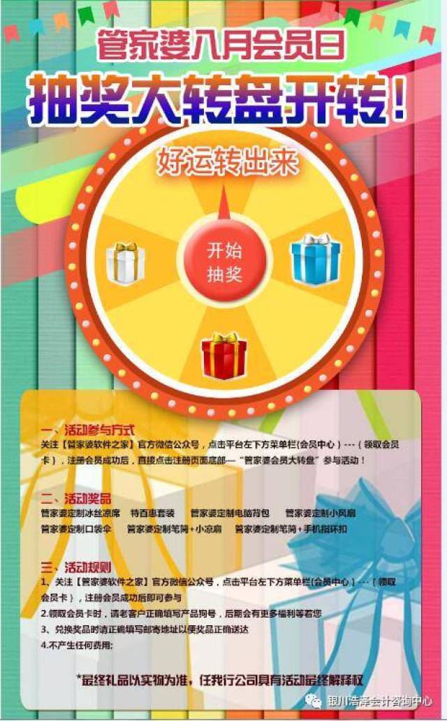 澳門管家婆，揭秘100中獨(dú)特魅力與實(shí)用指南，澳門管家婆，獨(dú)特魅力與實(shí)用指南揭秘