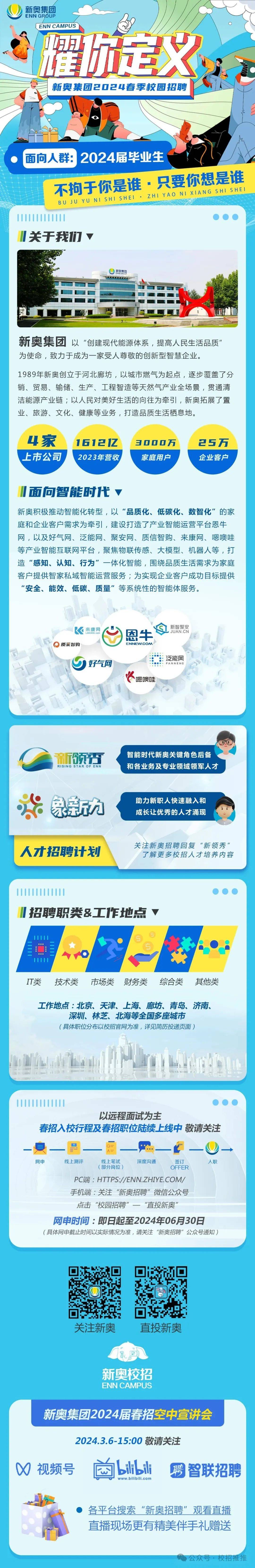 2025新奧正版資料全面免費(fèi)開放，共創(chuàng)共享新時(shí)代，2025新奧正版資料全面免費(fèi)開放，共創(chuàng)共享新時(shí)代，開啟免費(fèi)共享新時(shí)代