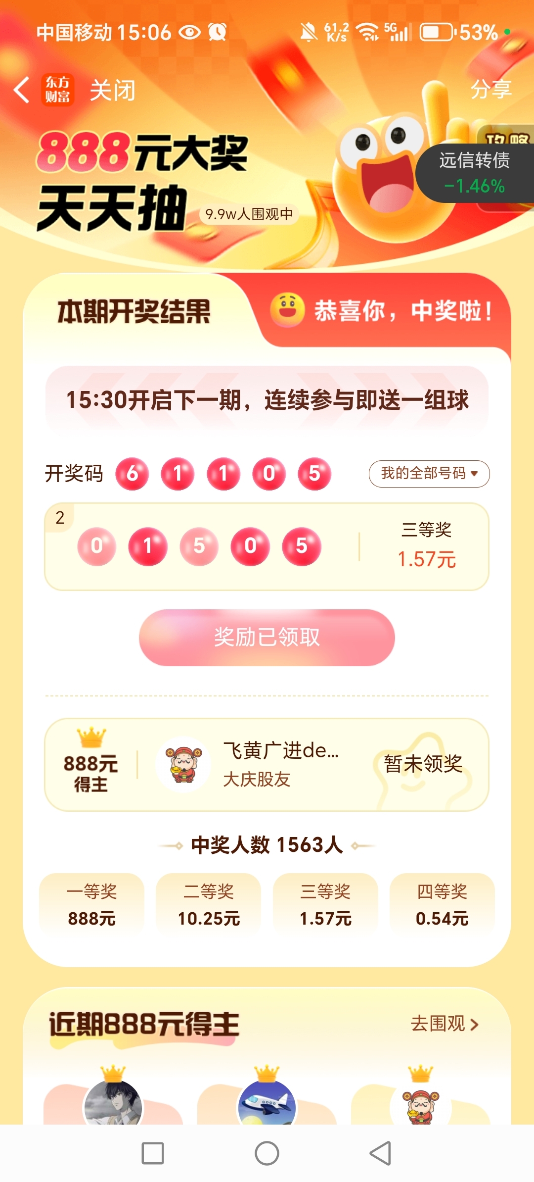必中一肖中大獎(jiǎng)，揭秘生肖彩票的奧秘與策略，揭秘生肖彩票中獎(jiǎng)奧秘與策略，必中一肖贏大獎(jiǎng)！