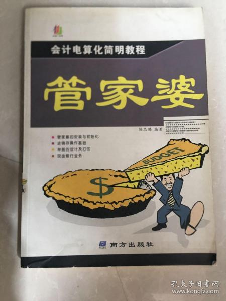 2004年管家婆精準(zhǔn)免費(fèi)大全——全方位生活助手，2004年管家婆精準(zhǔn)免費(fèi)大全，全方位生活指南