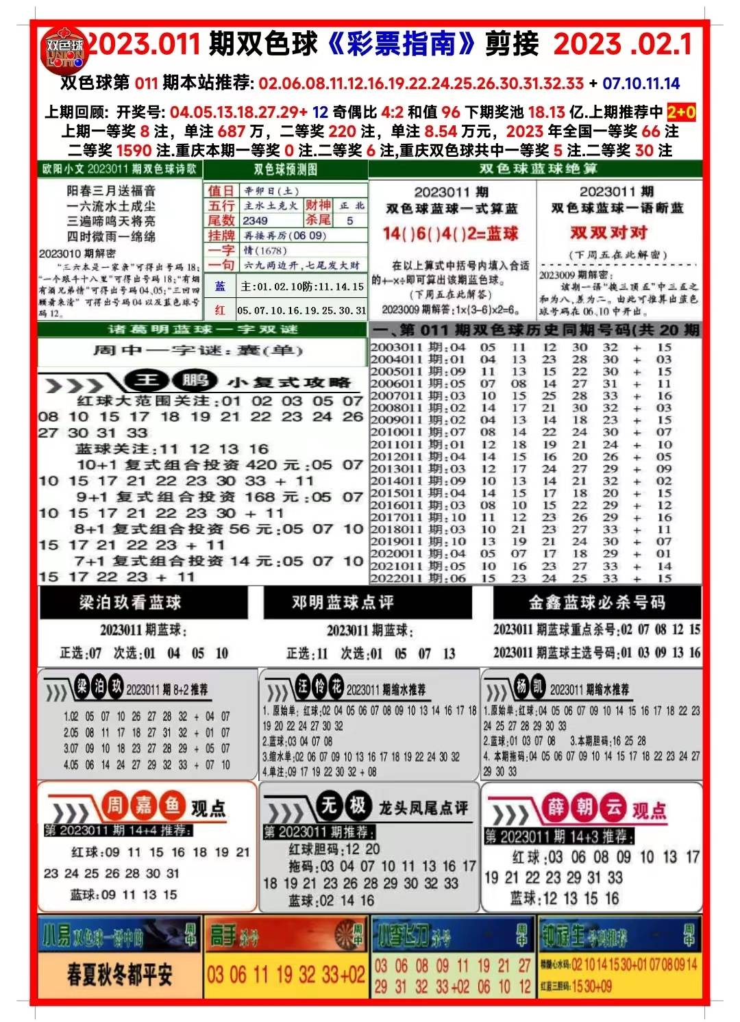 新澳彩資料免費(fèi)資料大全——全方位了解彩票世界，彩票世界全解析，新澳彩資料免費(fèi)大全