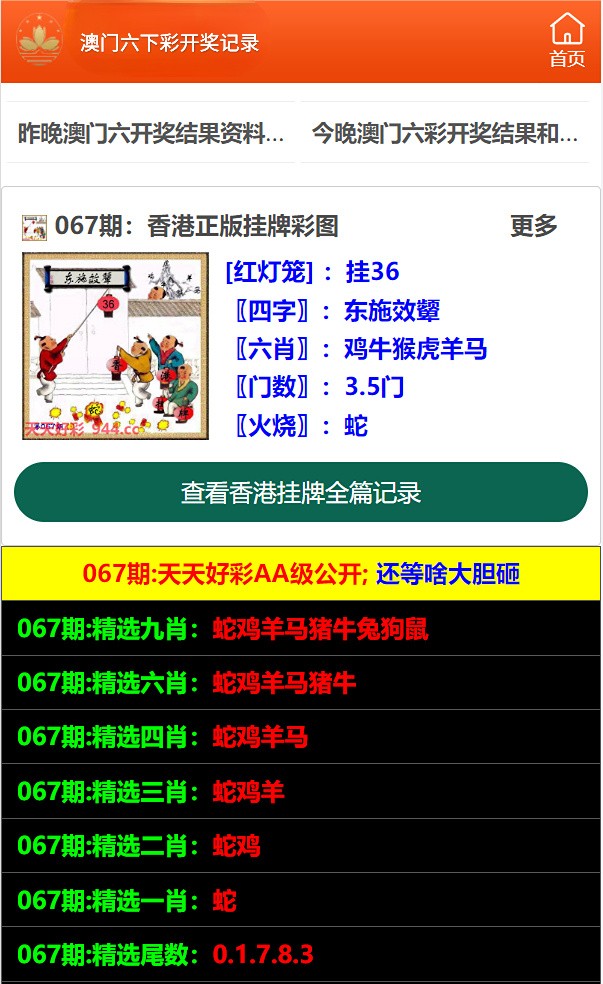 澳門六開采彩開獎結(jié)果，探索彩票世界的神秘之門，澳門六開彩開獎結(jié)果揭秘，彩票世界的神秘之旅