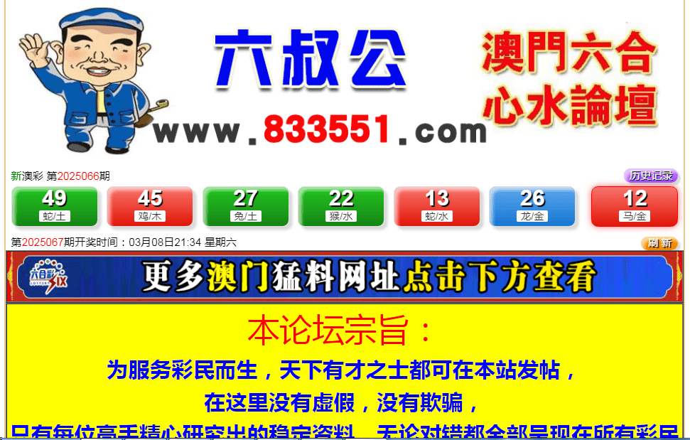 澳門六舍彩網(wǎng)開獎結(jié)果查，快速獲取最新開獎信息，澳門六舍彩最新開獎結(jié)果快速查詢