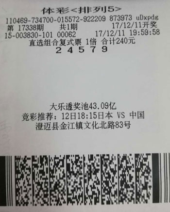 新澳門六開彩開獎結(jié)果近15期及彩票背后的故事，澳門六開彩開獎結(jié)果近15期與彩票背后的故事揭秘
