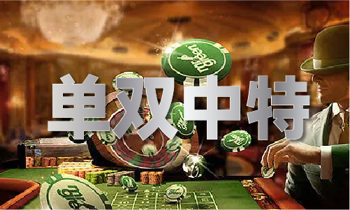 澳門(mén)四不像