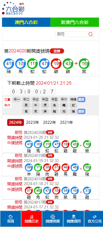 澳門開獎(jiǎng)最快結(jié)果，揭秘彩票背后的秘密，澳門彩票開獎(jiǎng)揭秘，探索快速結(jié)果背后的秘密
